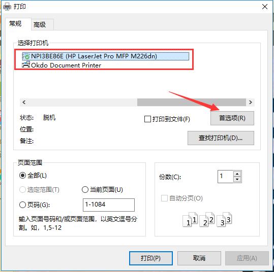 极速PDF阅读器怎么打印