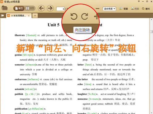 【极速pdf下载】极速pdf阅读器 V2019 官方版