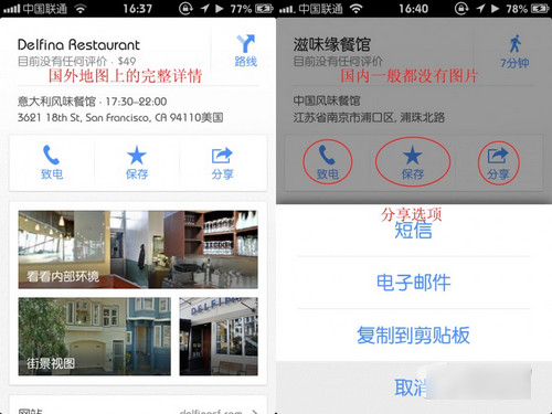 谷歌地图手机版下载