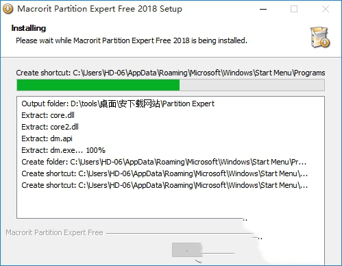 硬盘分区工具免费版安装方法5