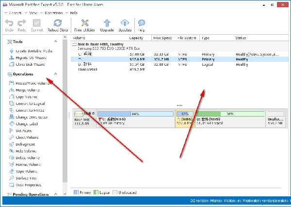 硬盘分区工具中文版使用方法2