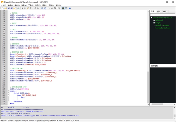 【AutoIt3中文版下载】AutoIt3自动装软件 v3.3.14.5 汉化增强版