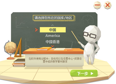 101教育PPT电脑版安装教程1