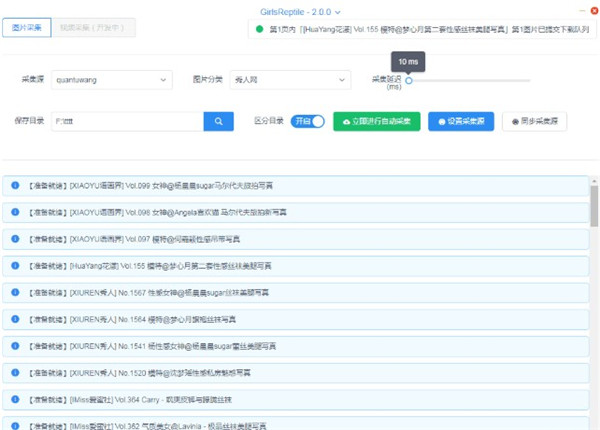 【PicGather】PicGather官方下载 最新版