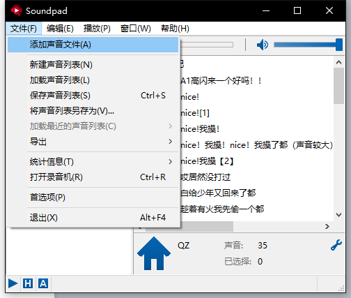 【Soundpad下载】Soundpad激活版 v3.1.8 中文版