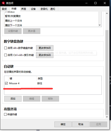 Soundpad使用教程2