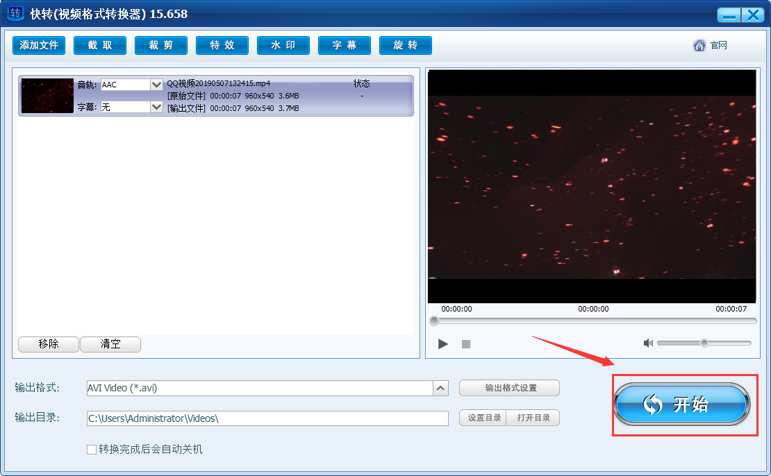 快转视频格式转换器破解使用教程截图