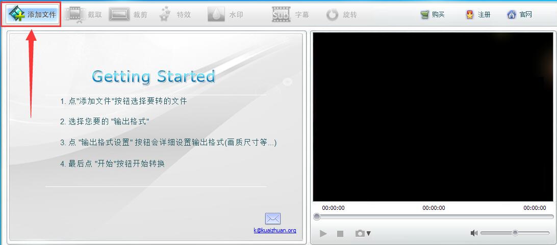 快转视频格式转换器破解常见问题截图