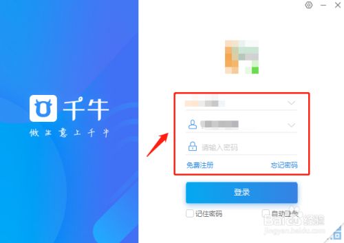 千牛工作台怎么设置快捷键