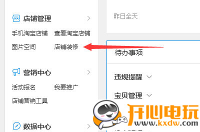 千牛工作台官方版使用方法