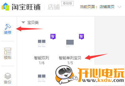千牛工作台官方版使用方法1