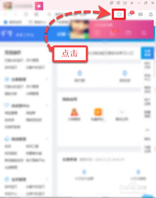 千牛工作台官方版常见问题