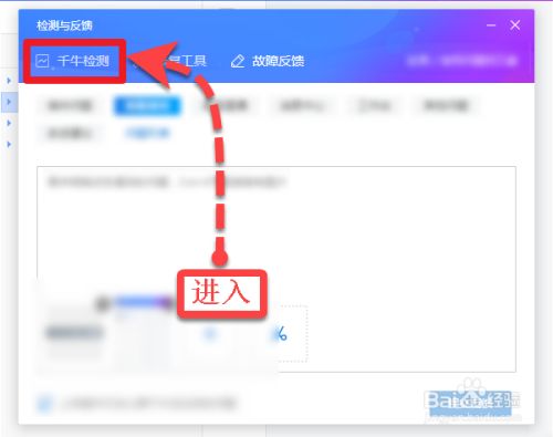 千牛工作台官方版常见问题2