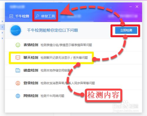 千牛工作台官方版常见问题3