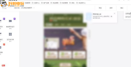 千牛工作台官方版常见问题7