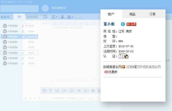 千牛工作台最新版截图2