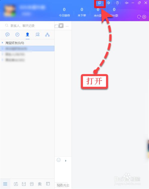 千牛工作台最新版常见问题1