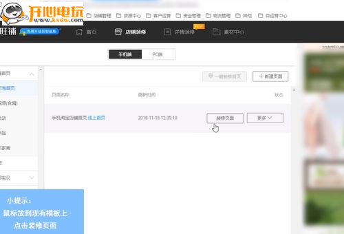 千牛工作台最新版常见问题6