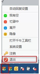 千牛工作台电脑版官方版截图12