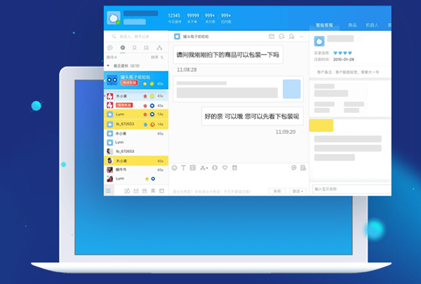 【千牛工作台官方下载电脑版】千牛工作台最新版 v7.26.07N 官方版