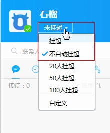千牛工作台卖家版使用教程3