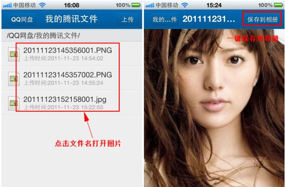【手机管家下载】QQ手机管家 v2.1 官方正式版