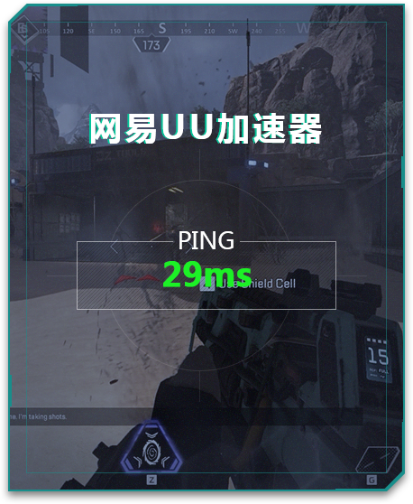 【apex英雄加速器】apex英雄加速器下载 v2.10.17 绿色免费中文版
