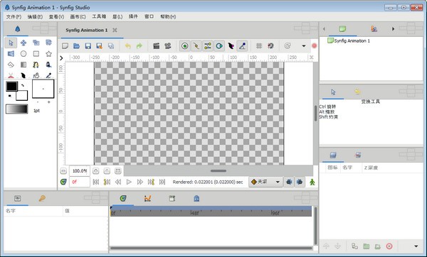 【Synfig Studio下载】Synfig Studio(动画制作软件) v1.2.2 官方版