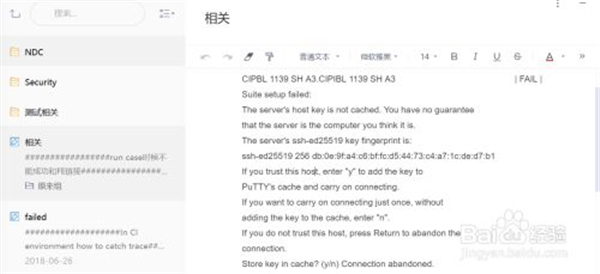 有道云笔记官方版使用方法3