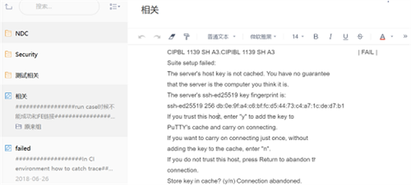 有道云笔记免费版使用教程截图4