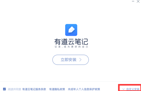 安装方法截图1
