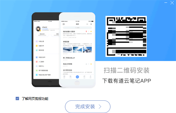 安装方法截图3
