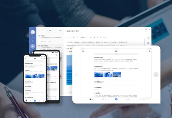 有道云笔记去广告版下载