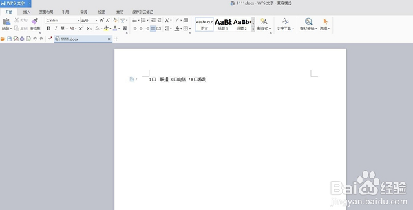 有道云笔记截图