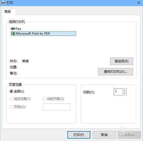 有道云笔记截图