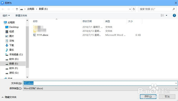 有道云笔记截图
