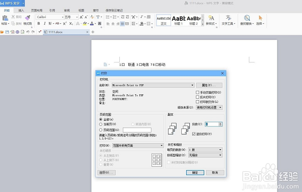 有道云笔记截图