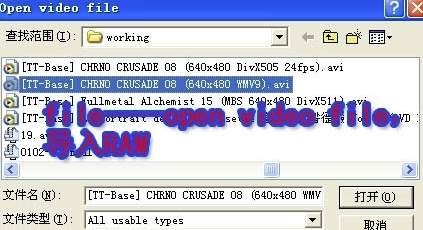 Virtualdub汉化版使用教程