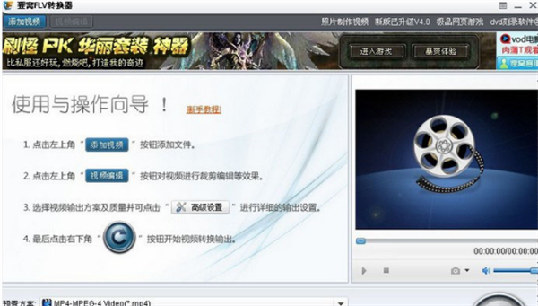 【狸窝FLV视频转换器下载】狸窝FLV视频转换器 v4.2 最新版