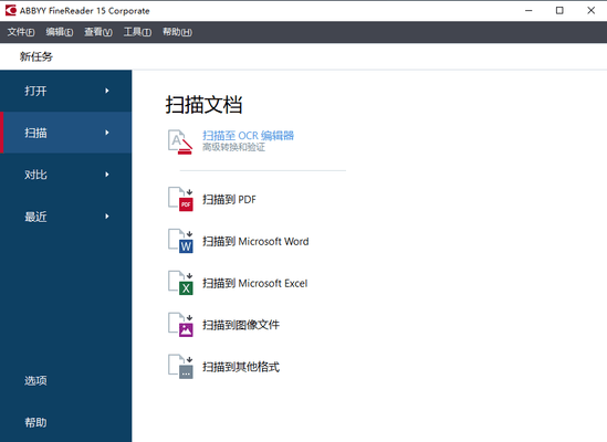 【ABBYY15激活版】ABBYY15.0激活版下载 电脑版