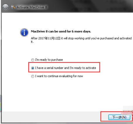 MacDrive汉化版怎么注册