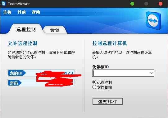 【teamViewer单文件版】teamViewer单文件版老版本下载 中文版