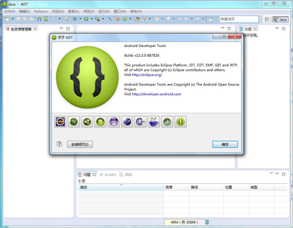 【android sdk下载】android sdk tools开发工具 v26.1.1 官方版(附安装及配置教程)