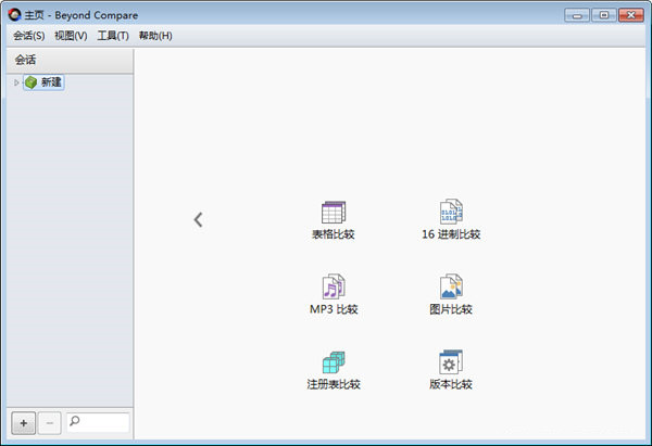 【Beyond Compare免费版下载】Beyond Compare激活版 v4.3.4.24657 官方版