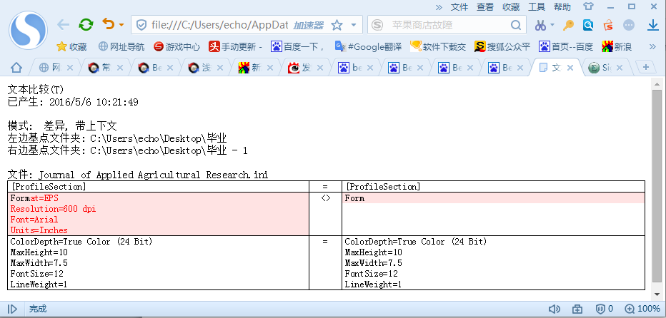 Beyond Compare免费版使用教程截图