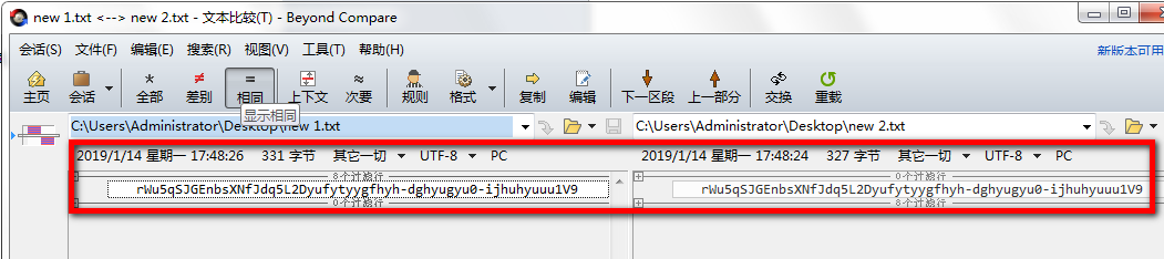 Beyond Compare免费版常见问题截图