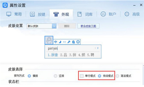 什么是单行模式/游戏兼容模式截图1