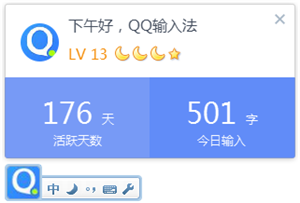 QQ输入法进入个人中心截图1