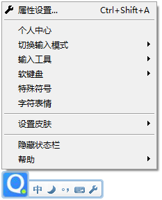 QQ输入法进入个人中心截图2