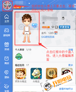 QQ游戏大厅PC版常见问题